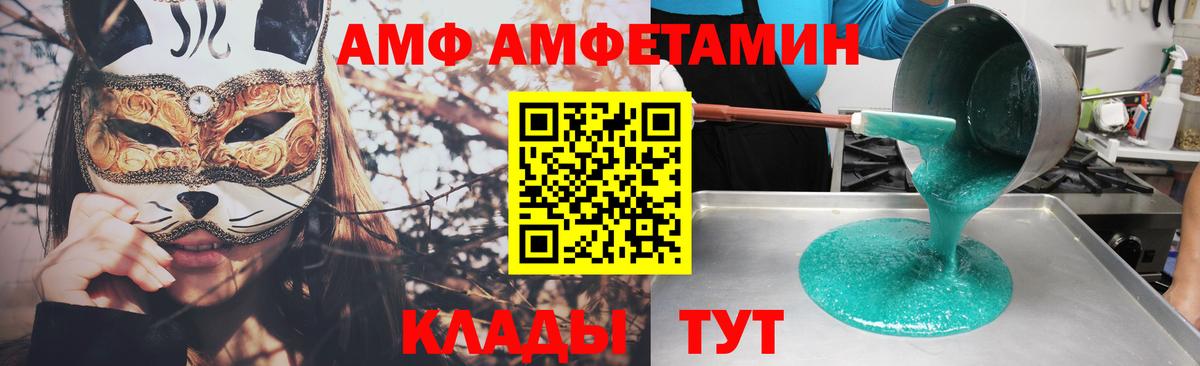 Москва  Амфетамин 98%  АМФ  Вход с VPN 