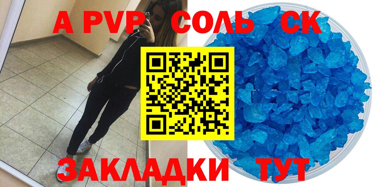 Альфа ПВП кристаллы  Alpha PVP Crystall  Alfa_PVP кристаллы  Вход с VPN  Alpha PVP  Москва 