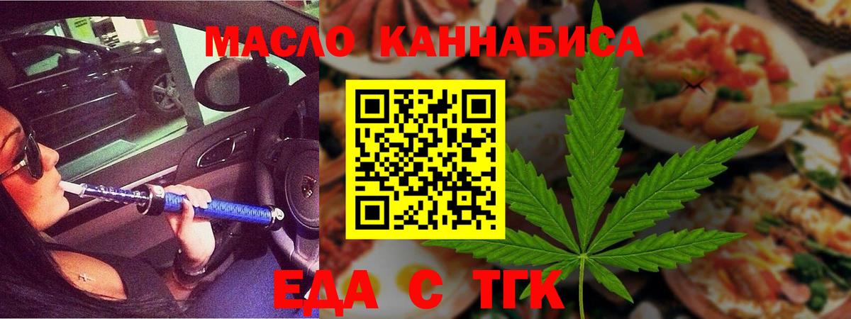 Москва  Печенье с ТГК конопля  Вход с VPN 