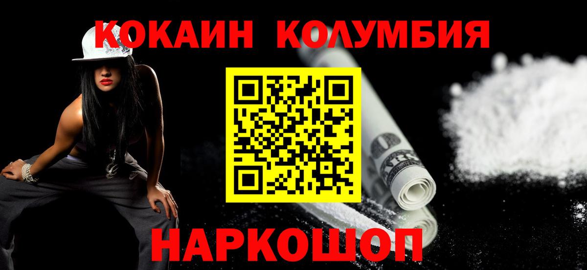 Кокаин  КОКАИН FishScale  Москва  Вход с VPN  Cocaine 99% 
