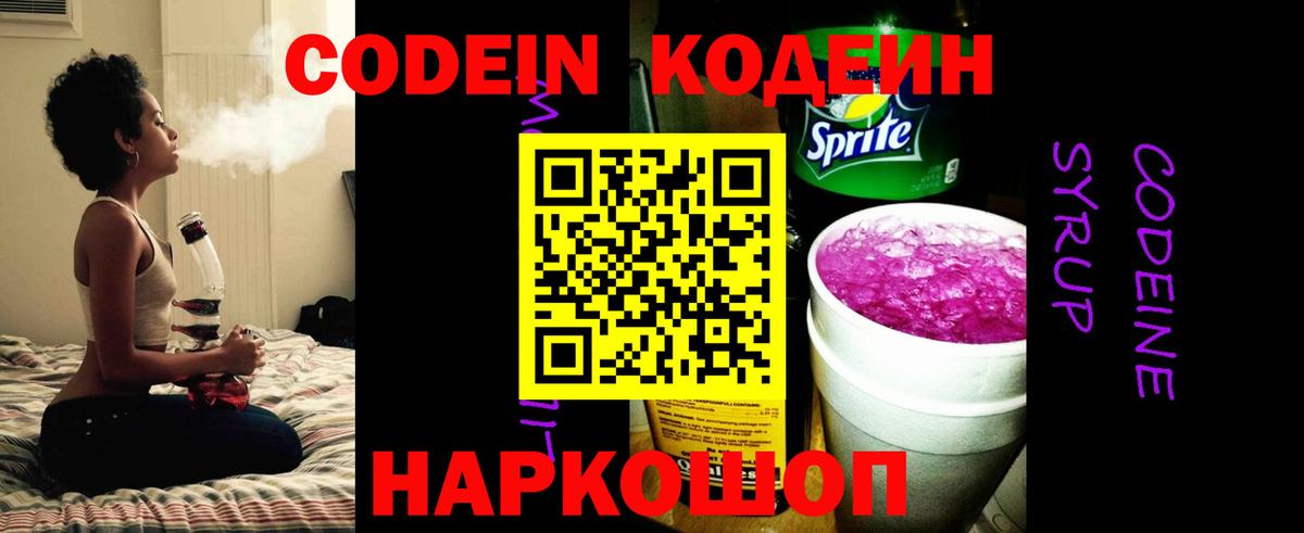 Москва  Codein напиток Lean (лин)  Codein напиток Lean (лин)  Вход с VPN 