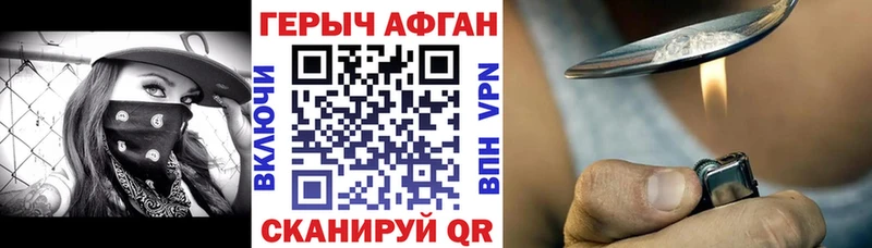 ГЕРОИН афганец  купить   Москва 