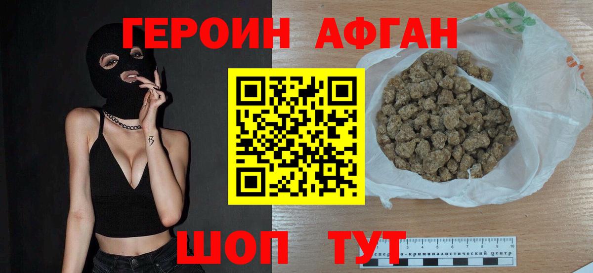 Героин гречка  Вход с VPN  Москва 