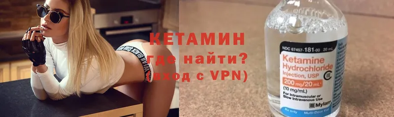 КЕТАМИН VHQ  Москва 