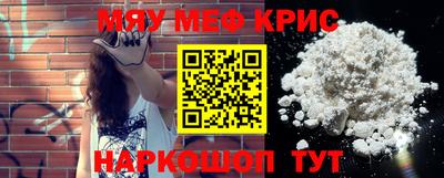 мяу мяу мука Донецк