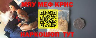 мяу мяу мука Донецк