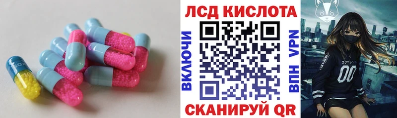 LSD-25 экстази кислота  Москва 