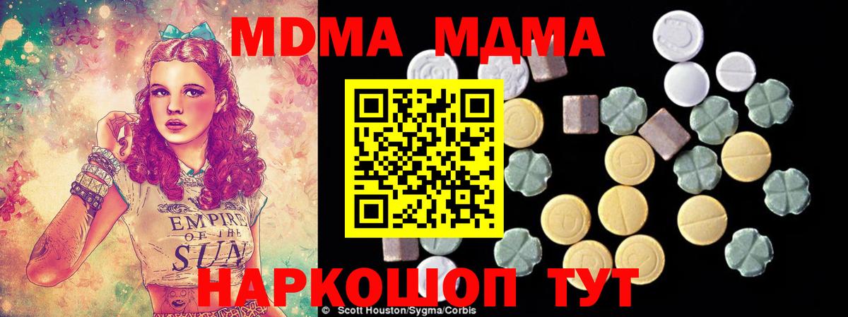 Москва  MDMA crystal  MDMA VHQ  Вход с VPN 
