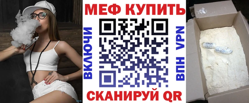 Меф 4 MMC Москва