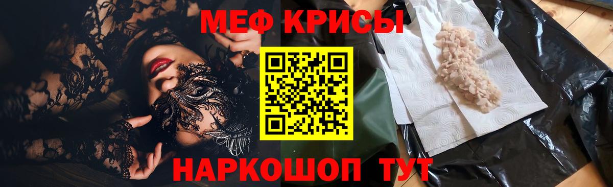 дарнет шоп  МЕФ mephedrone  МЕФ  МЯУ-МЯУ мяу мяу  Вход с VPN  Москва 