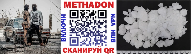 МЕТАДОН methadone  сколько стоит  Москва 