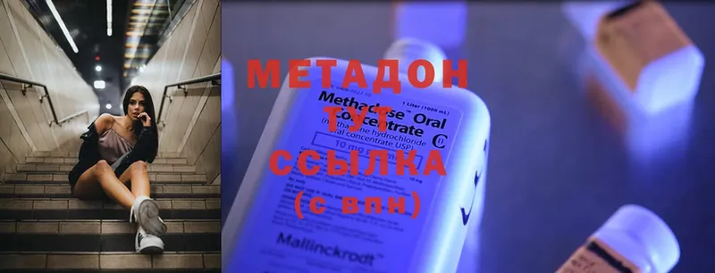 Метадон methadone  где продают   кракен как войти  Москва 