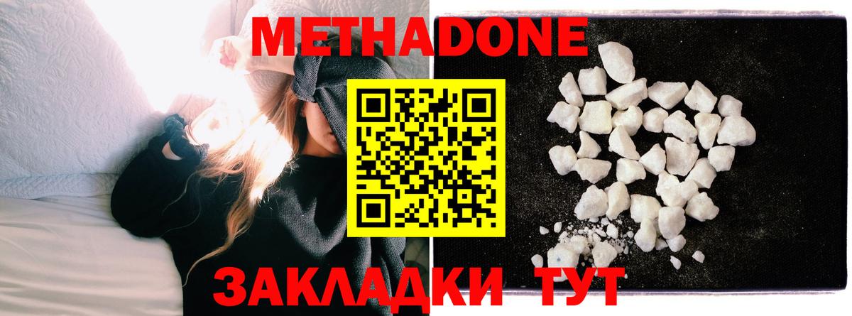 Метадон VHQ Москва