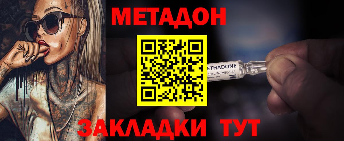 МЕТАДОН VHQ  Вход с VPN  Москва 