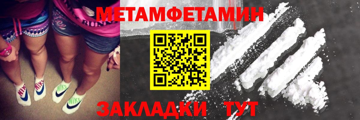 Первитин пудра  Вход с VPN  Москва  Метамфетамин  Первитин пудра 