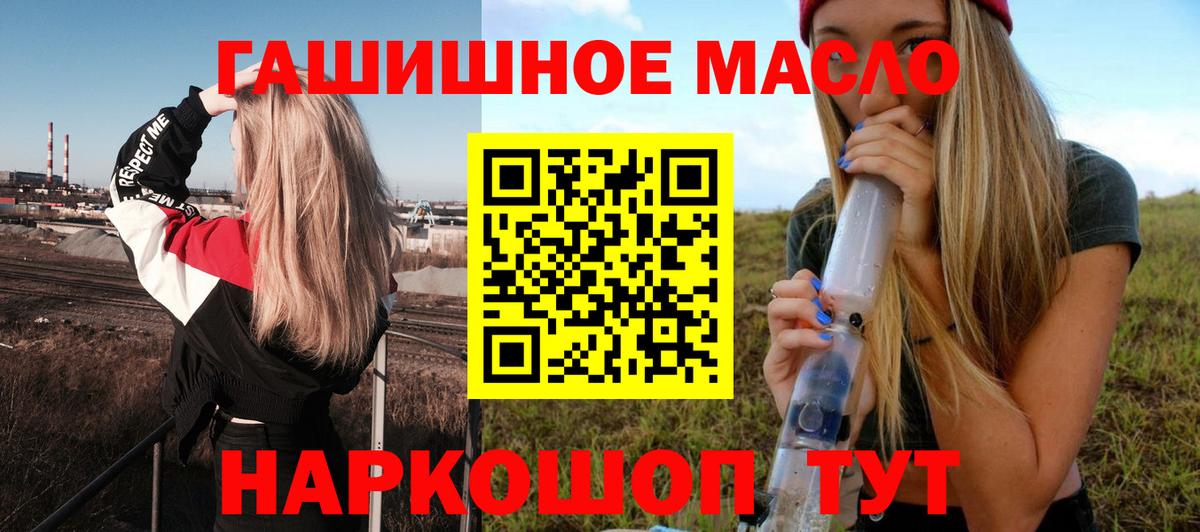 ТГК вейп с тгк  Вход с VPN  ТГК гашишное масло  Москва 