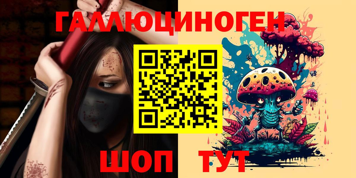 Псилоцибиновые грибы прущие грибы  Галлюциногенные грибы мицелий  Москва  где купить наркоту  Вход с VPN 