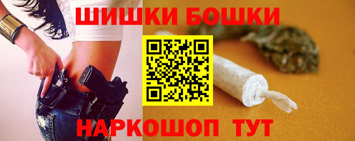 Бошки Шишки ГИДРОПОН  Вход с VPN  Конопля планчик  Москва 